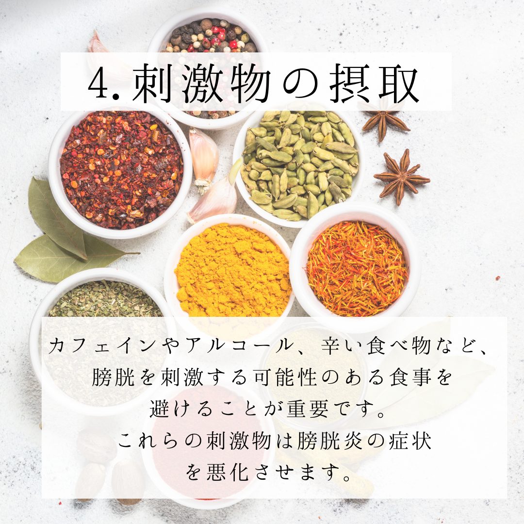 膀胱炎中にやってはいけないこととは【浅草橋西口クリニックMo 泌尿器科】